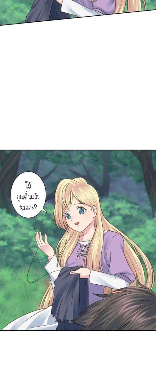 The Dragon Prince's Bride 4-4