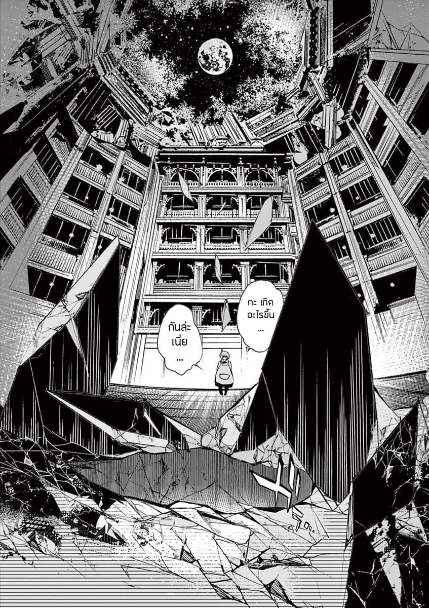Saikyou Shoku <Ryukishi> Kara Shokyu Shoku <Hakobiya> Ni Nattano Ni, Naze Ka Yushatachi Kara Tayoraretemasu 8-8