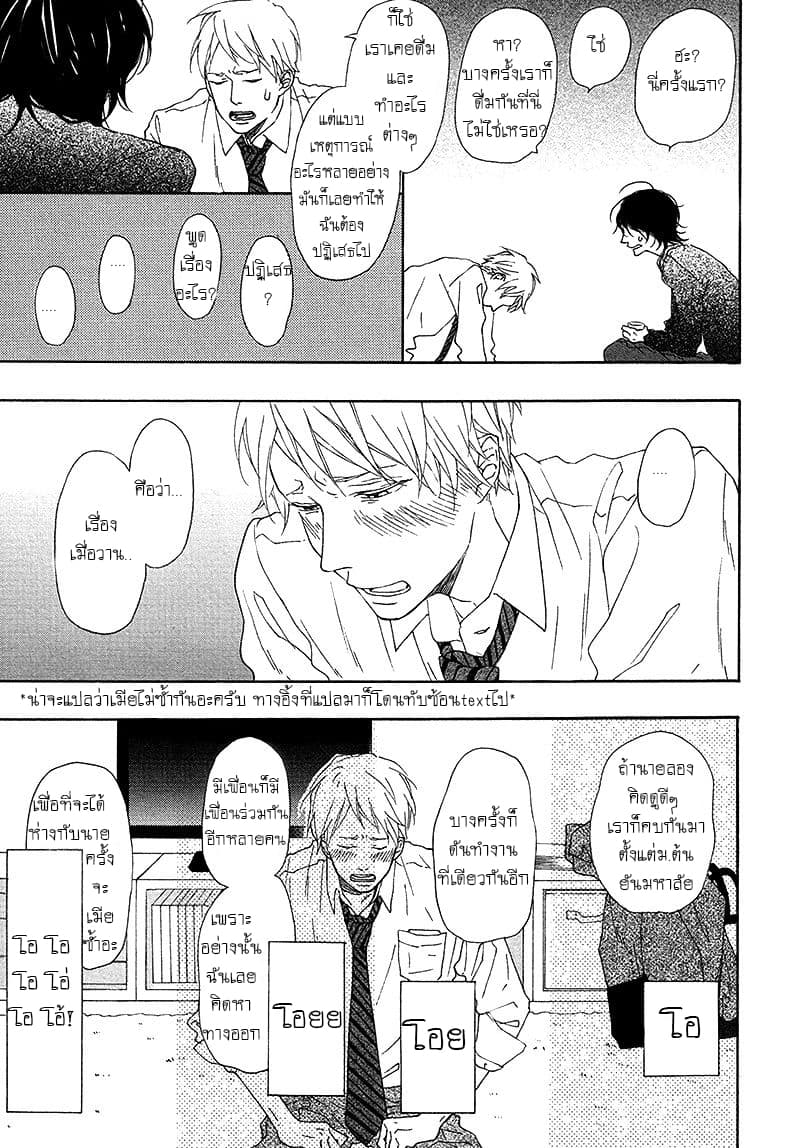 Toritome no Nai Koi no Shi 1-One Shot n