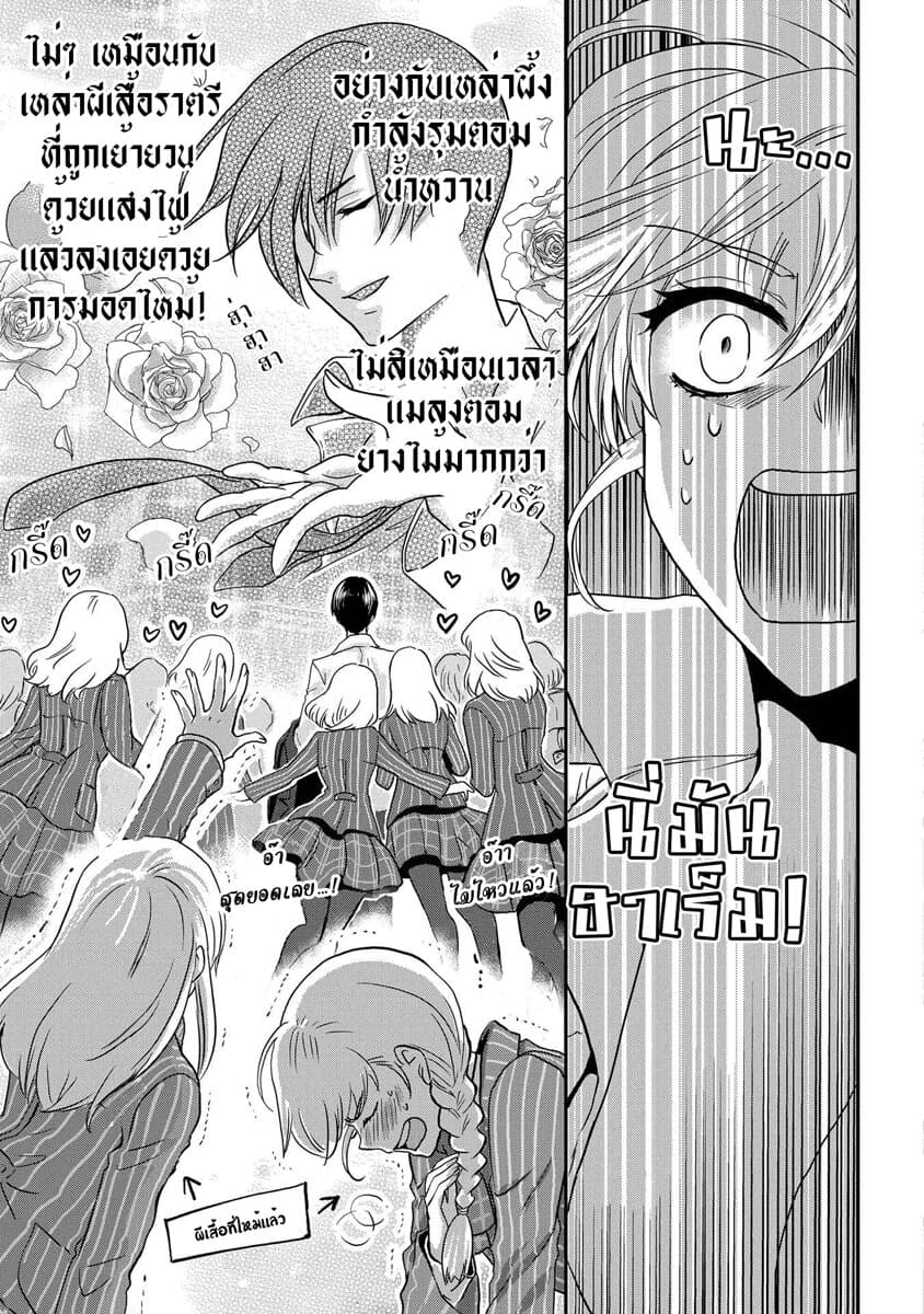Marvelous Kiss 1-ยุทธการล่าแต้ม n