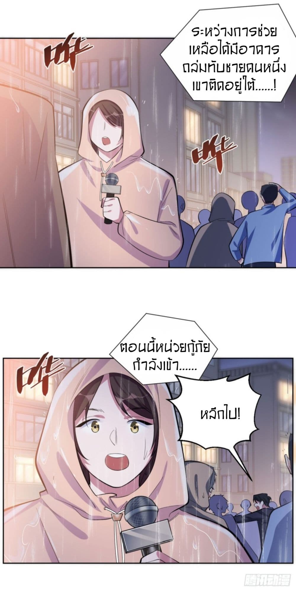 Father-in-law become to My  Wife 19-เหตุผลในการแต่งงาน (ลง)