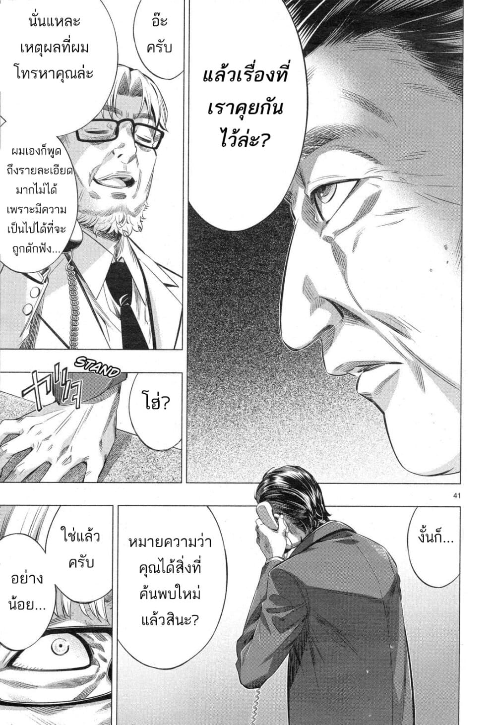 Himenospia 30-ความรัก