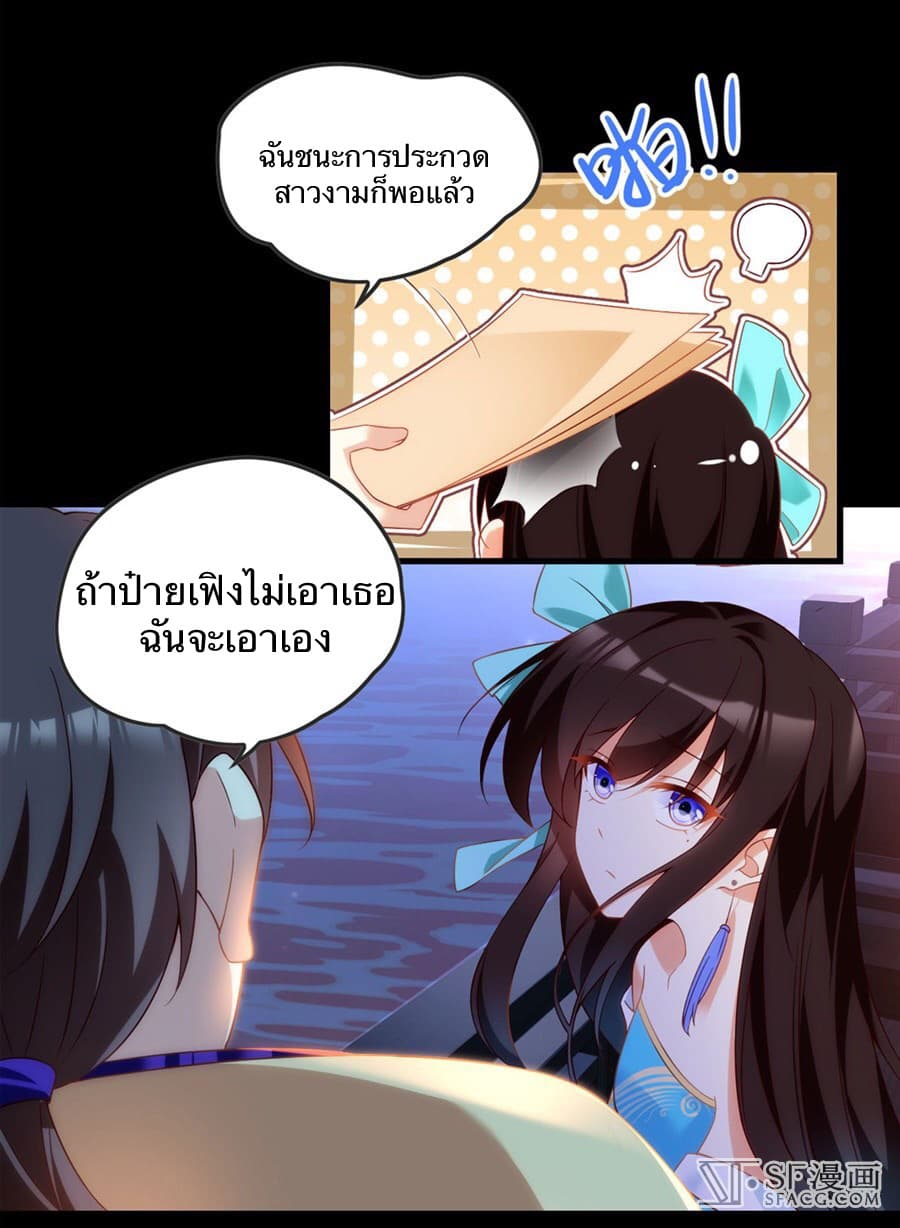 Nobleman and so what? ขุนนางแล้วไงไม่สำคัญหรอก 12-12