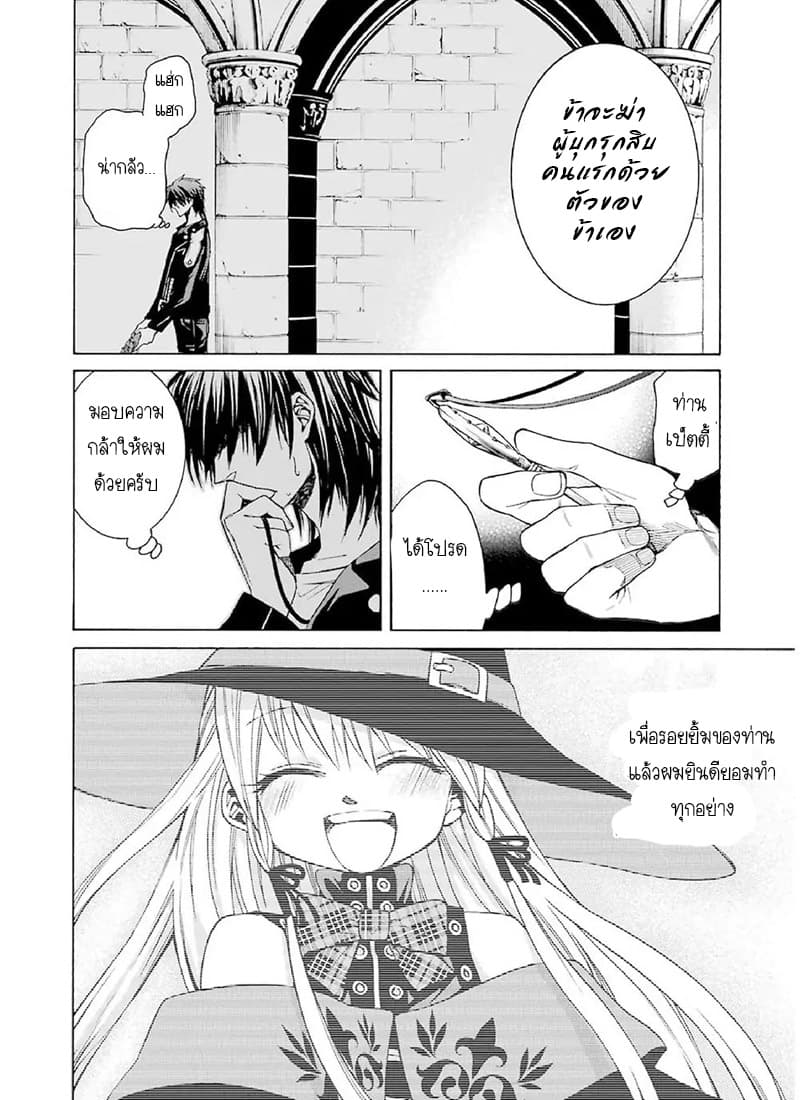 The Witch's Servant and the Demon Lord's Horns 1-ข้ารับใช้แม่มดและปราสาทของจอมมาร n