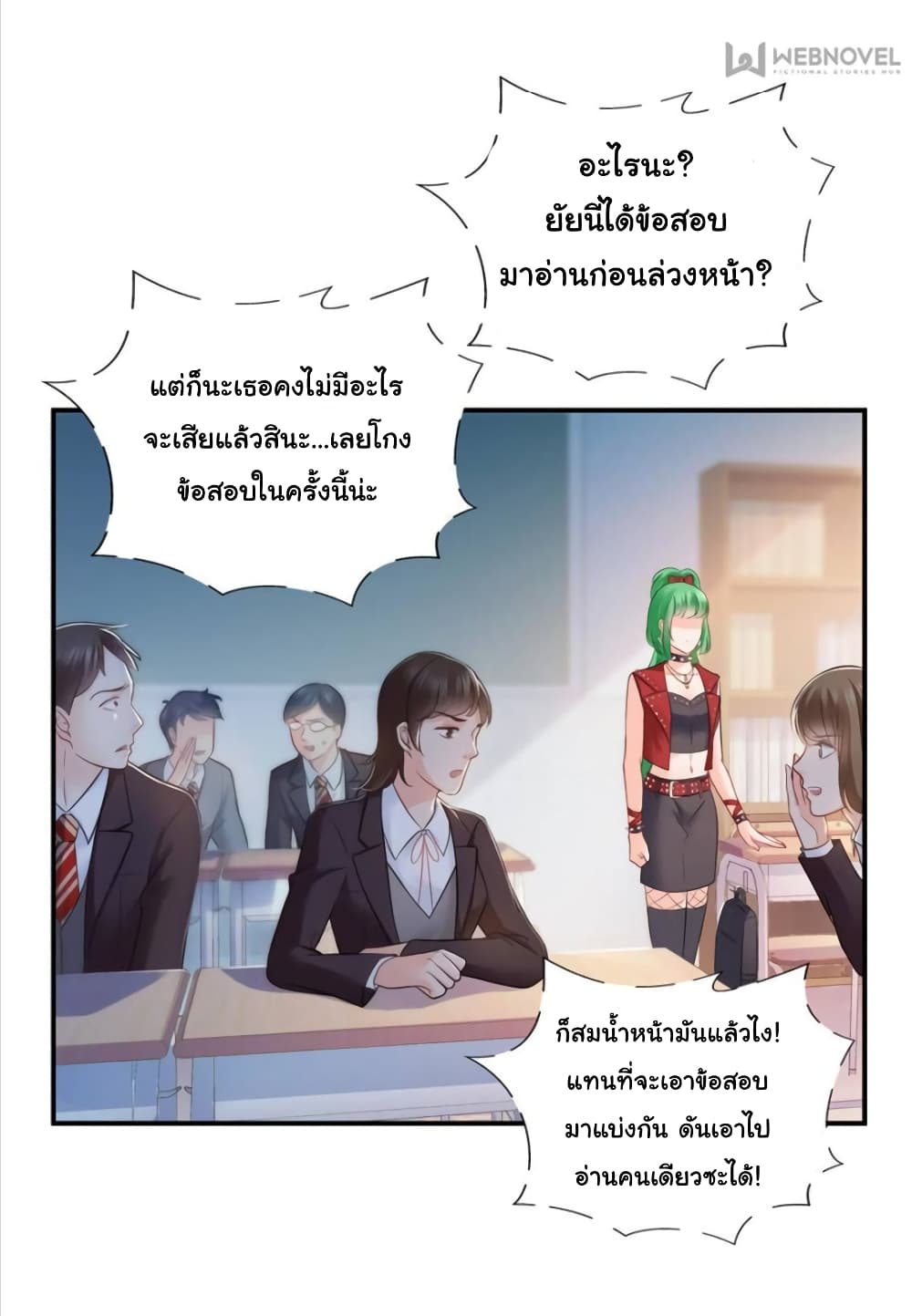 Perfect Secret Love: The Bad New Wife is a Little Sweet 14-14