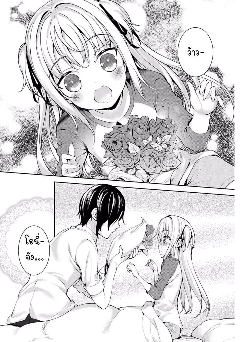 Shou5 na Kanojo to Otona no Ai 4-4