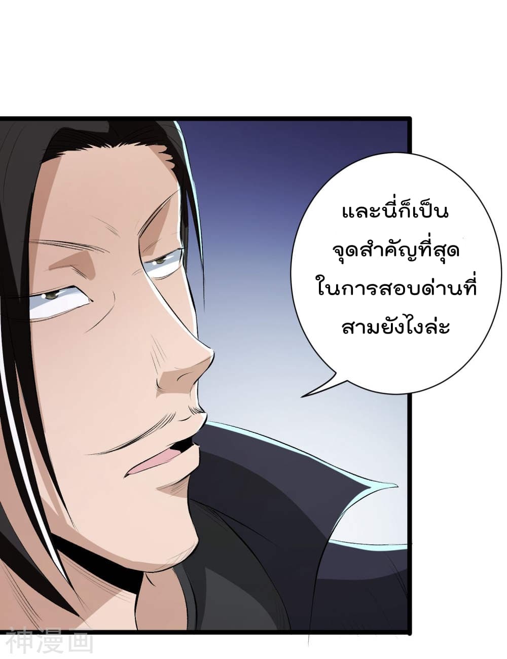 The Bodyguard of Harem ฮาเร็มนี้ของผมนะค้าบ 38-38