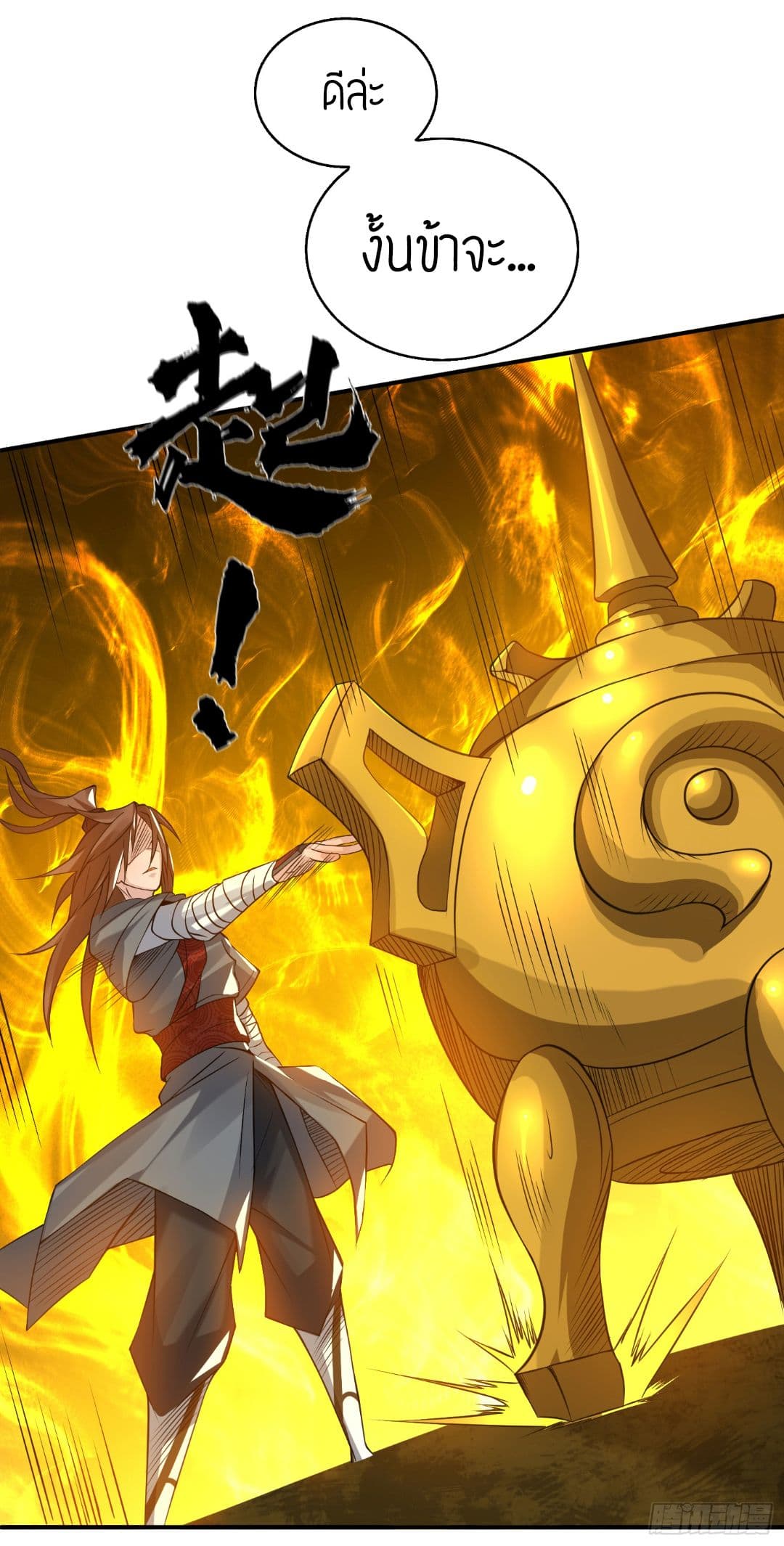 Reversal of God King 5-5