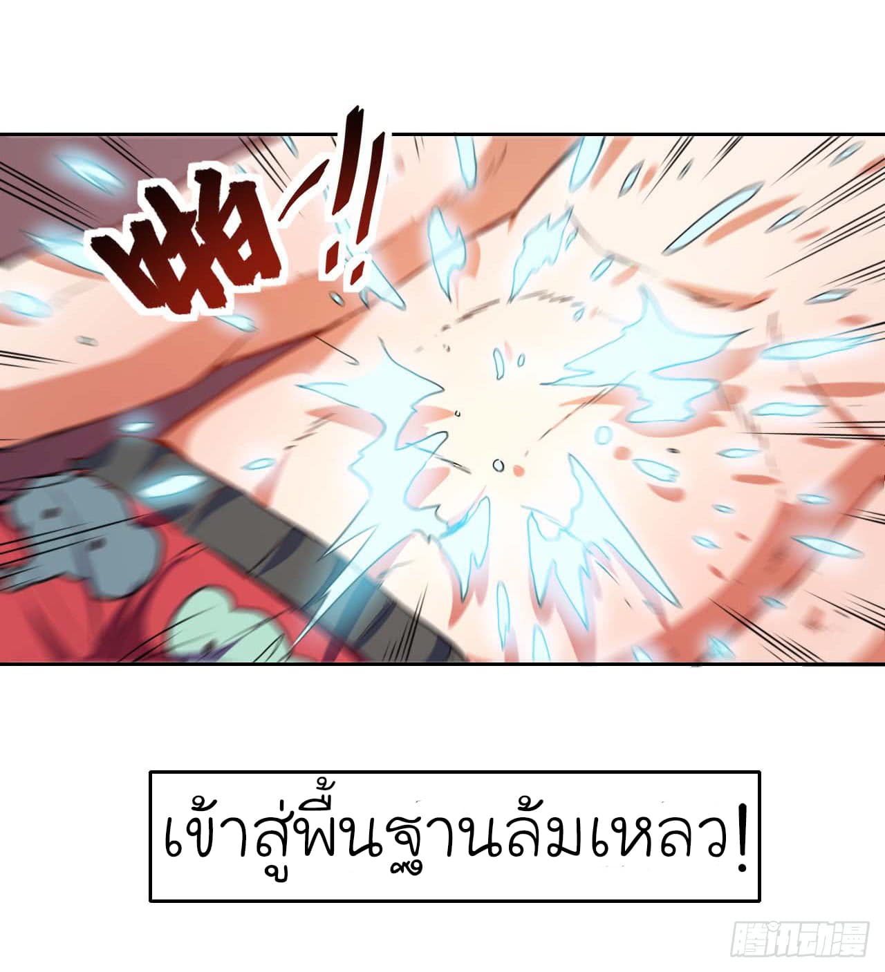 The Cultivators Immortal Is My Sister อยู่ดีๆผมก็มีพี่สาวสุดเทพ 5-5