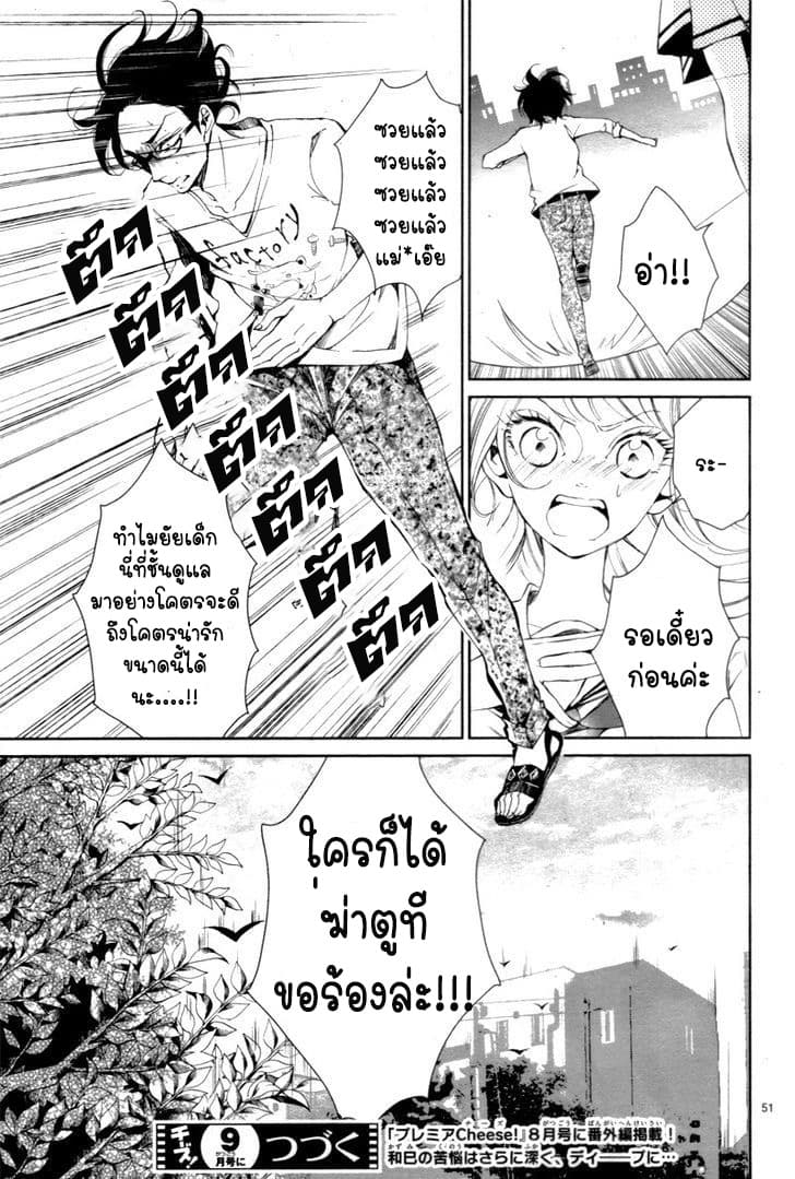 Shitsuji-tachi no Chinmoku 1-1