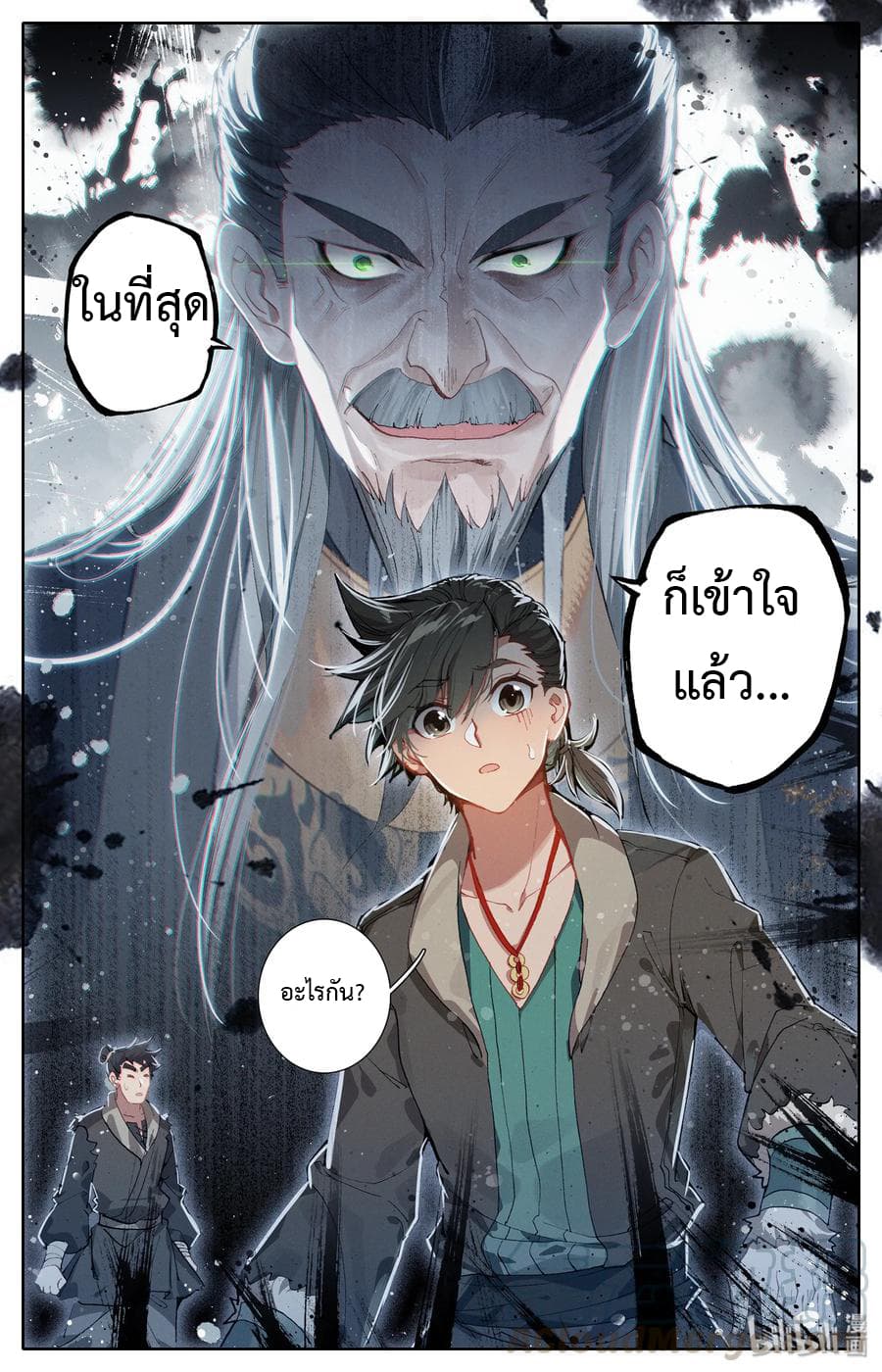 Mortal Cultivation 5-5