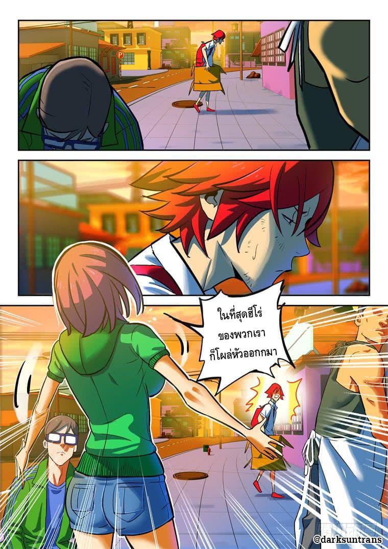 Private Hero 12-12