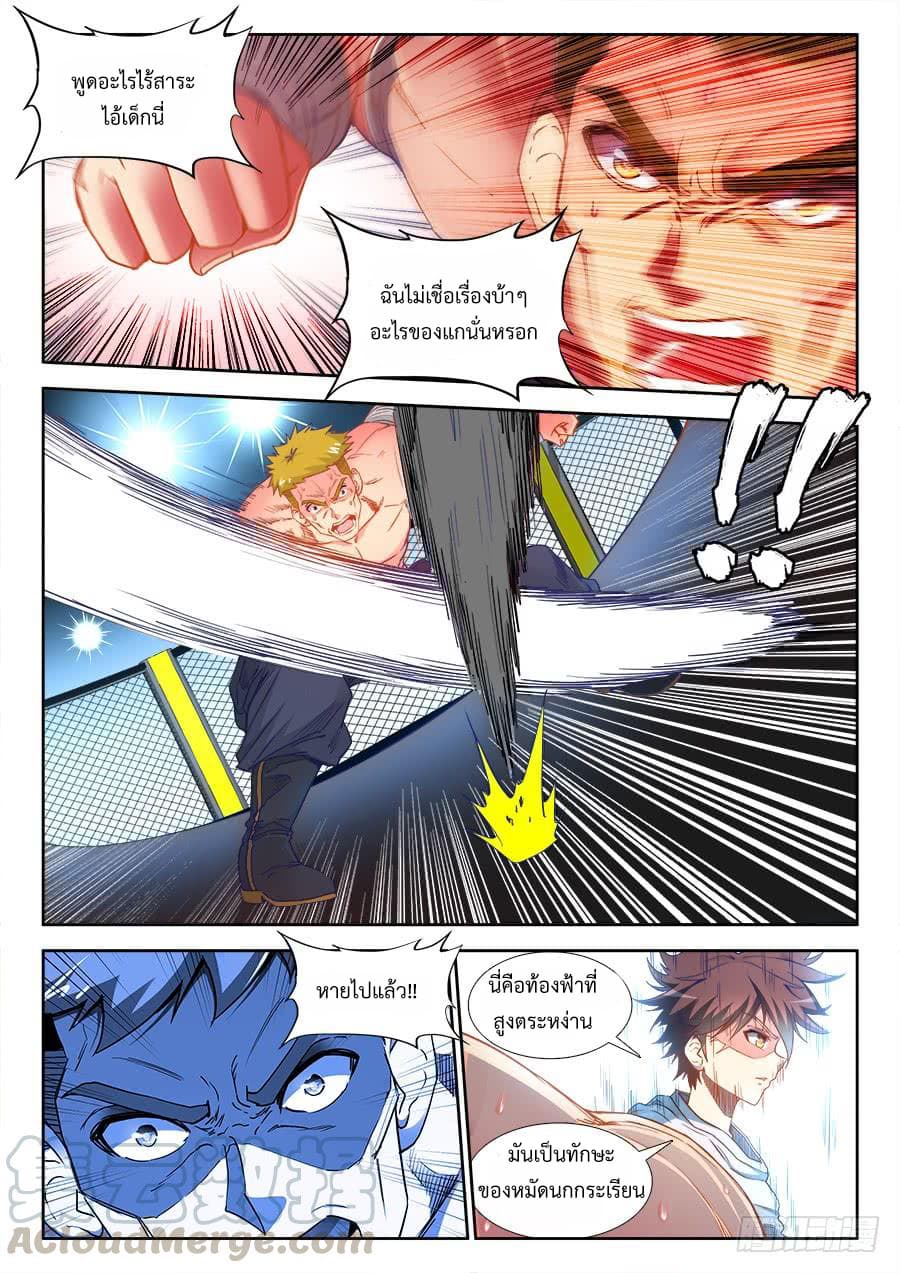 Ultimate Path Martial Arts 33-33