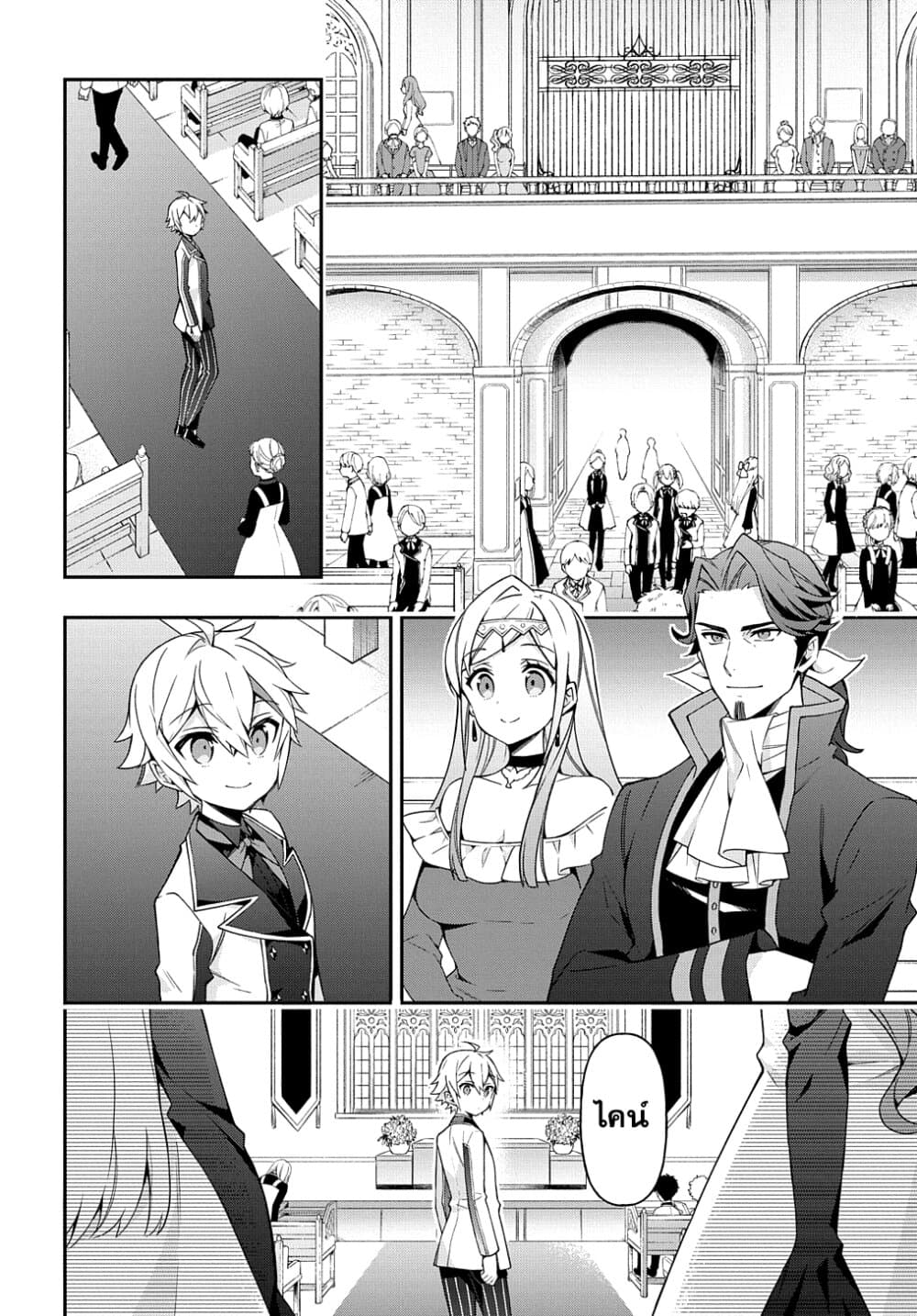 Tensei Kizoku no Isekai Boukenroku ~Jichou wo Shiranai Kamigami no Shito~ 22-22