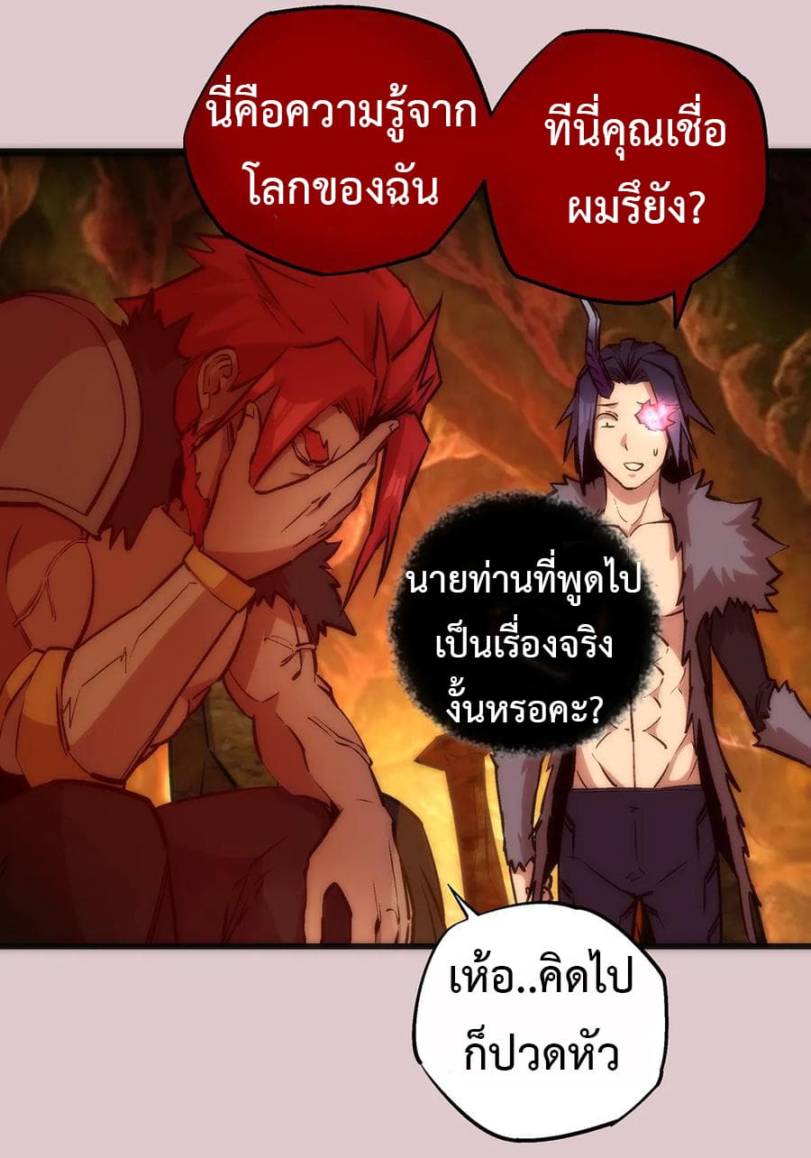 I'm Not the Overlord! 14.1-14.1