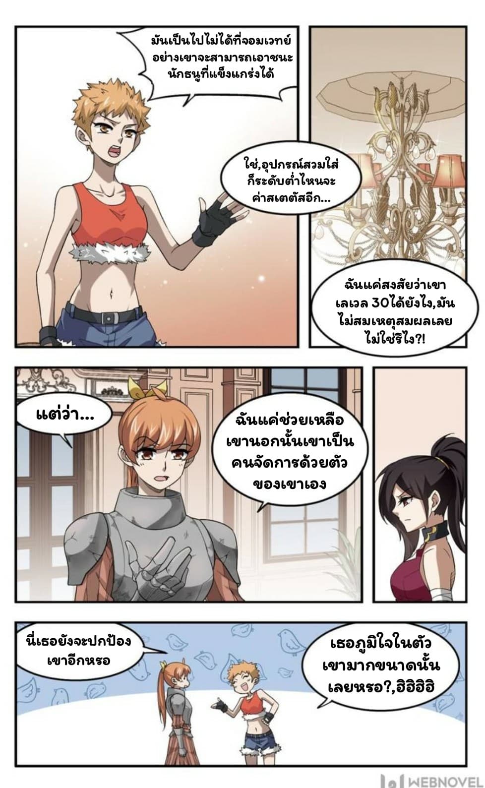 Virtual World: Close Combat Mage 16-16