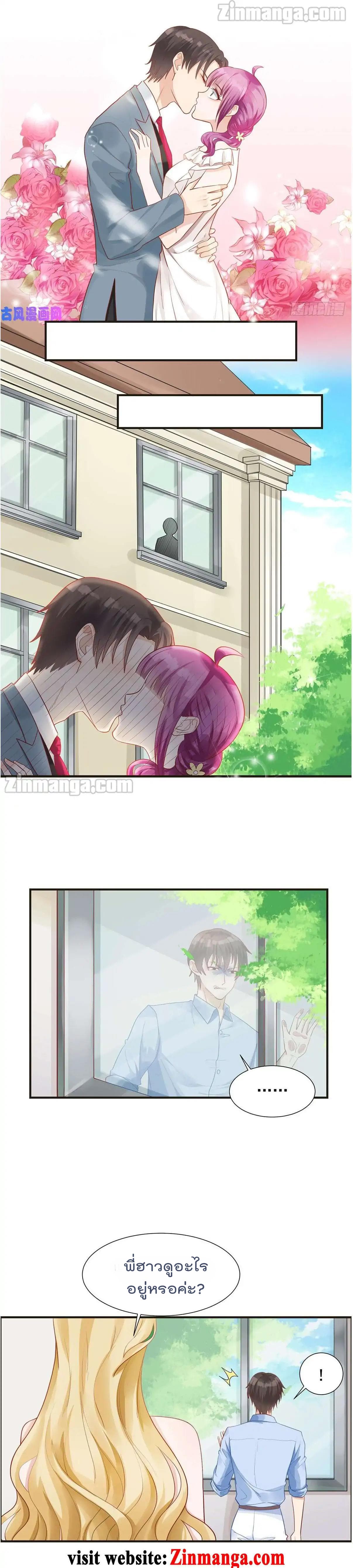 Hui Xi Yi's Love Contract 67-67