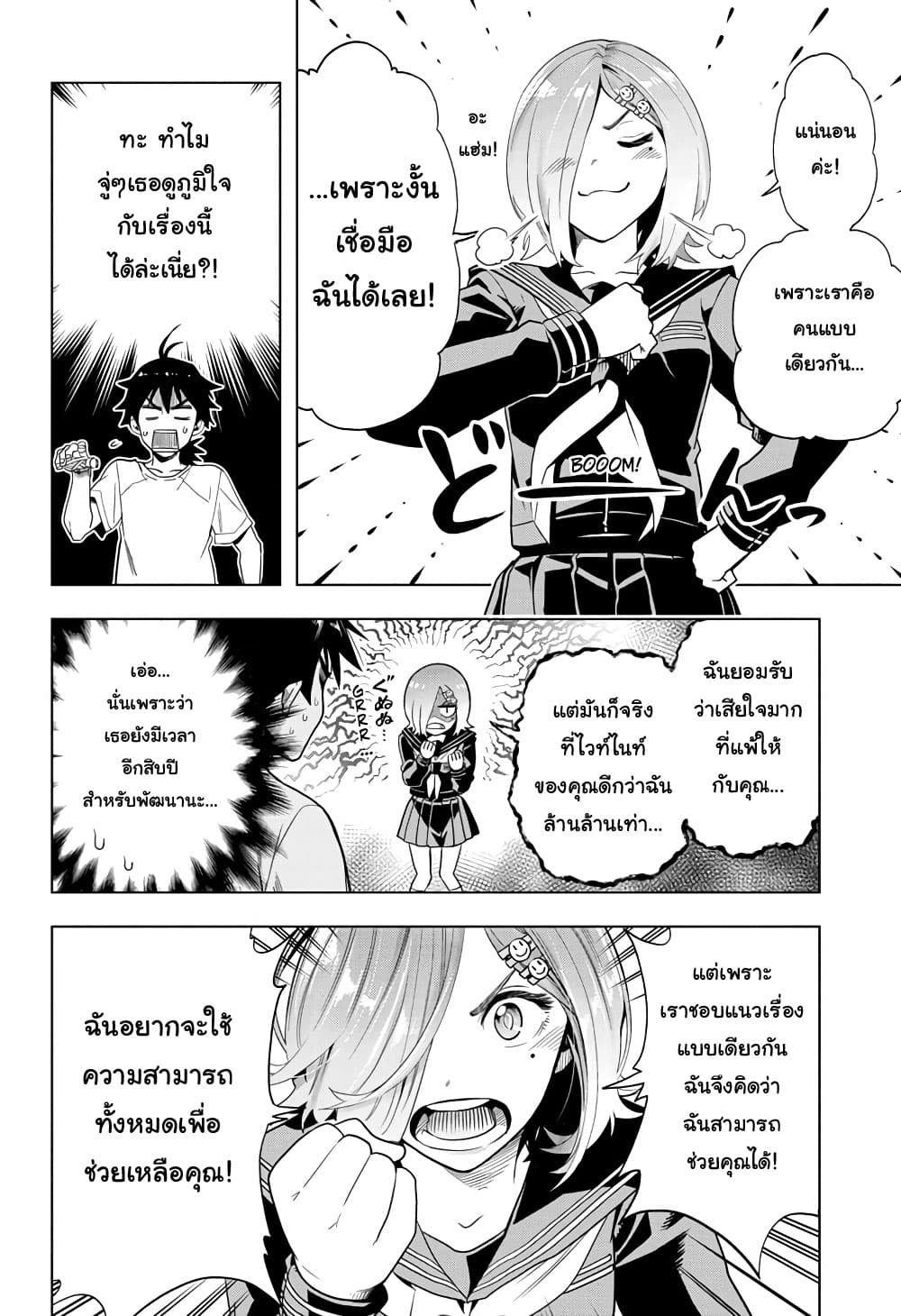 Time Paradox Ghostwriter 4-4
