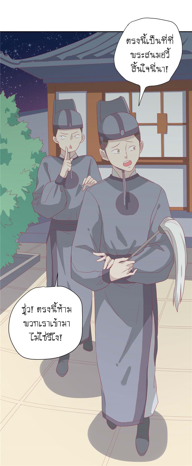 Wang Ye, Nu Jia Jian Ge Fei  ช้าก่อนคุณชาย ข้าจะไดเอทเพื่อท่าน!! 12-ภารกิจลับ n