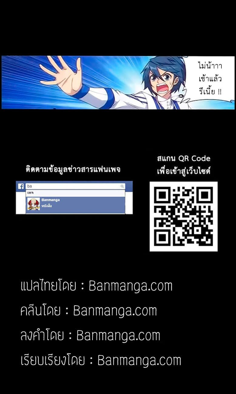 Doupo Cangqiong 142-ลำดับที่ 1