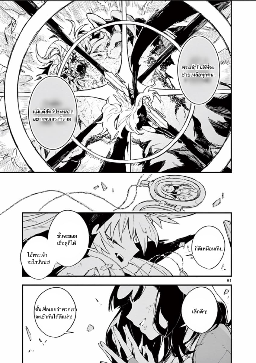 Gunbured x Sisters 1-จงกลายมาเป็นสุนัขของฉันซะ!