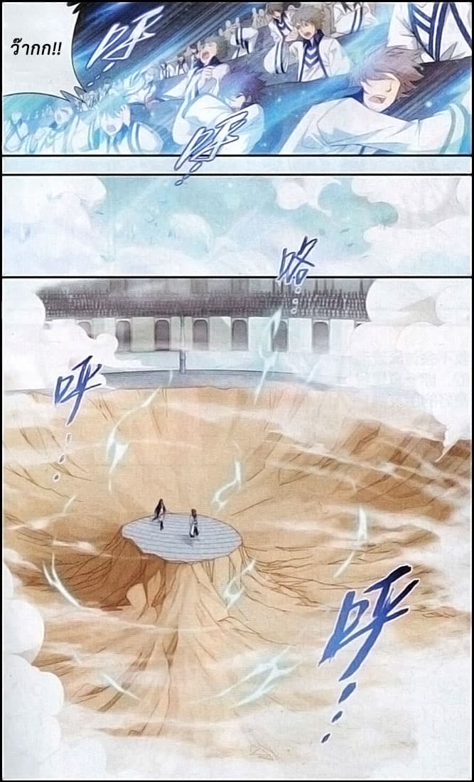 Doupo Cangqiong 110-รุดหน้าไปอีกขั้น