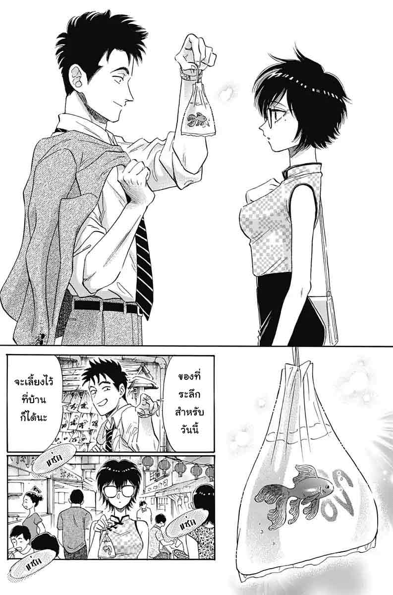 Kowloon Generic Romance 3-รองเท้า