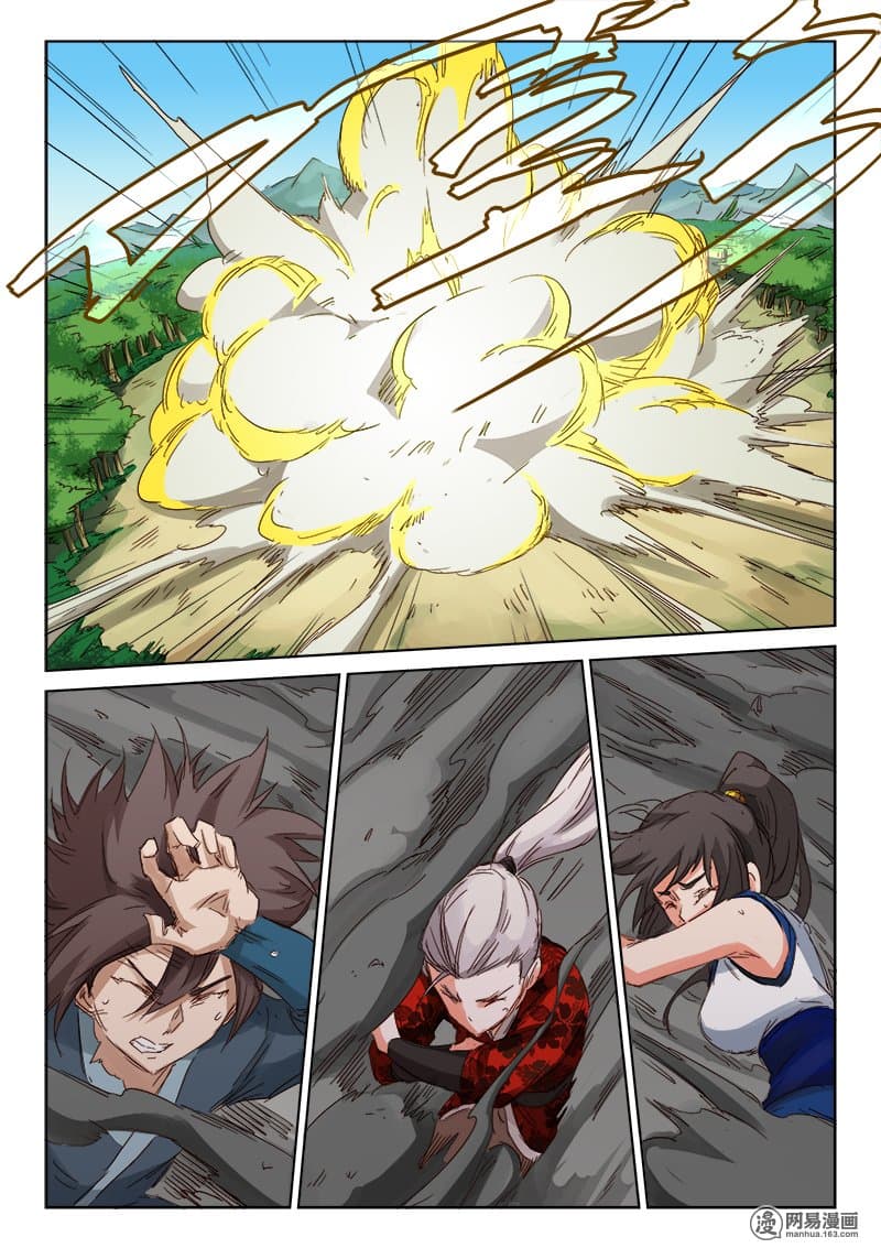 Star Martial God Technique 59-59