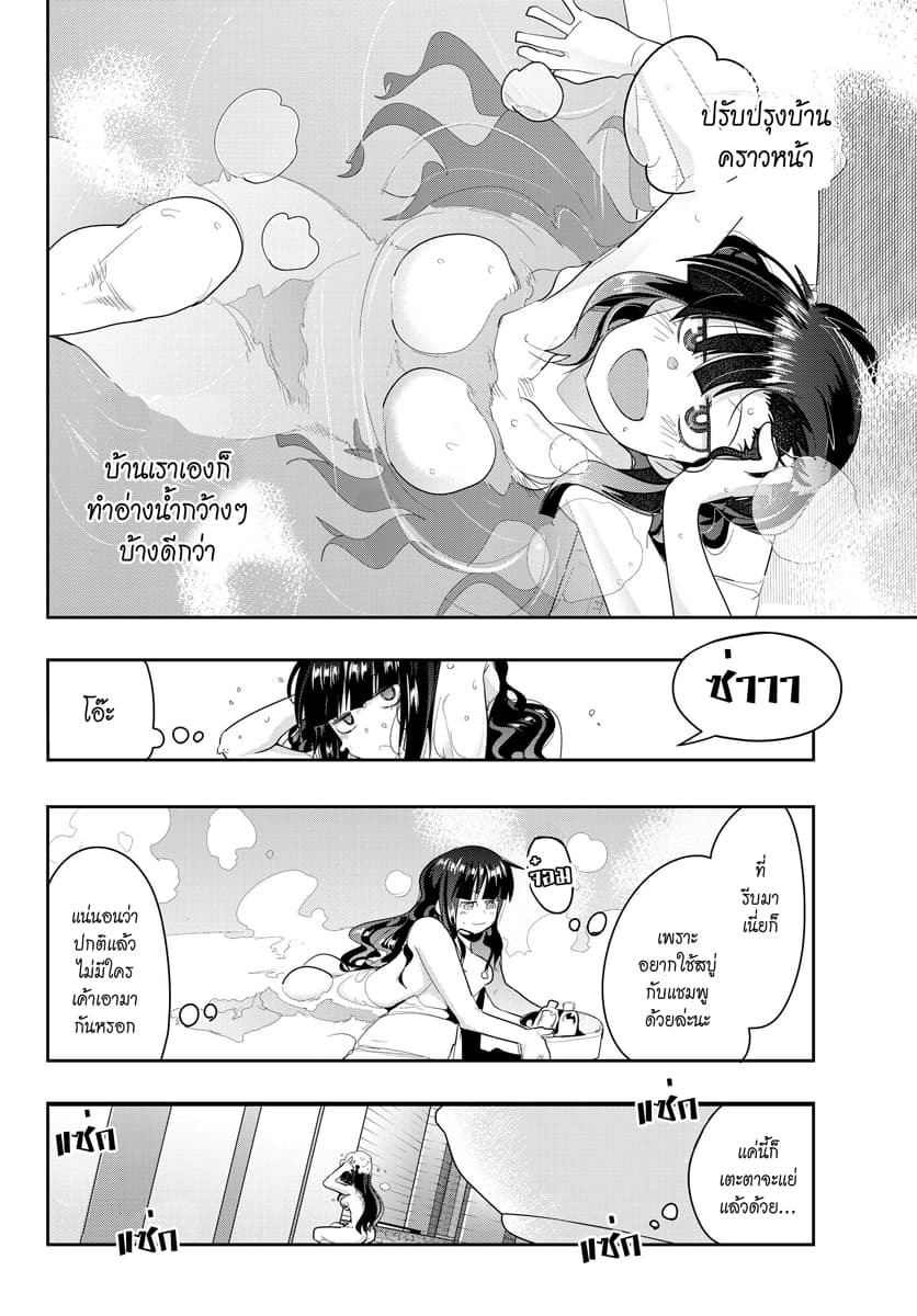 Yoku Wakaranai keredo Isekai ni Tensei Shiteita You Desu 12.2-ไม่ค่อยเข้าใจเท่าไหร่ แต่ดูเหมือนจะปักธงเข้าใจแล้วล่ะ (2)