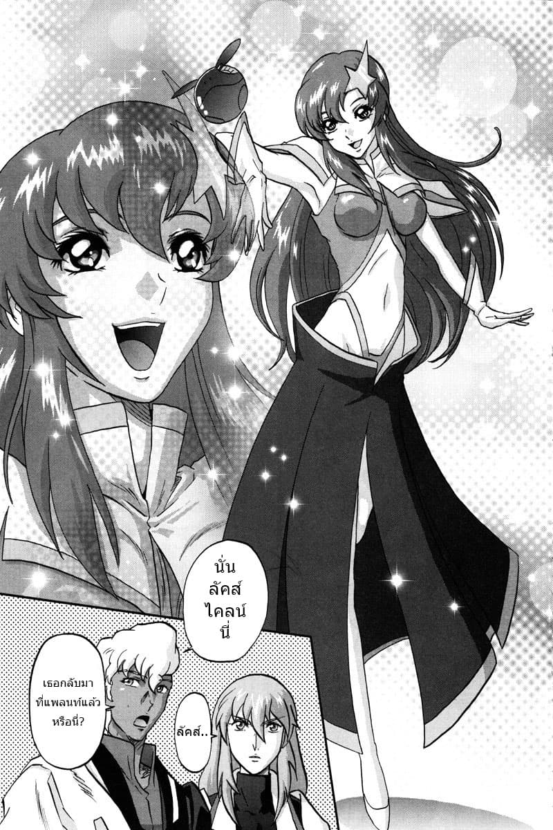 Gundam SEED C.E.73 DELTA ASTRAY 1-Martians