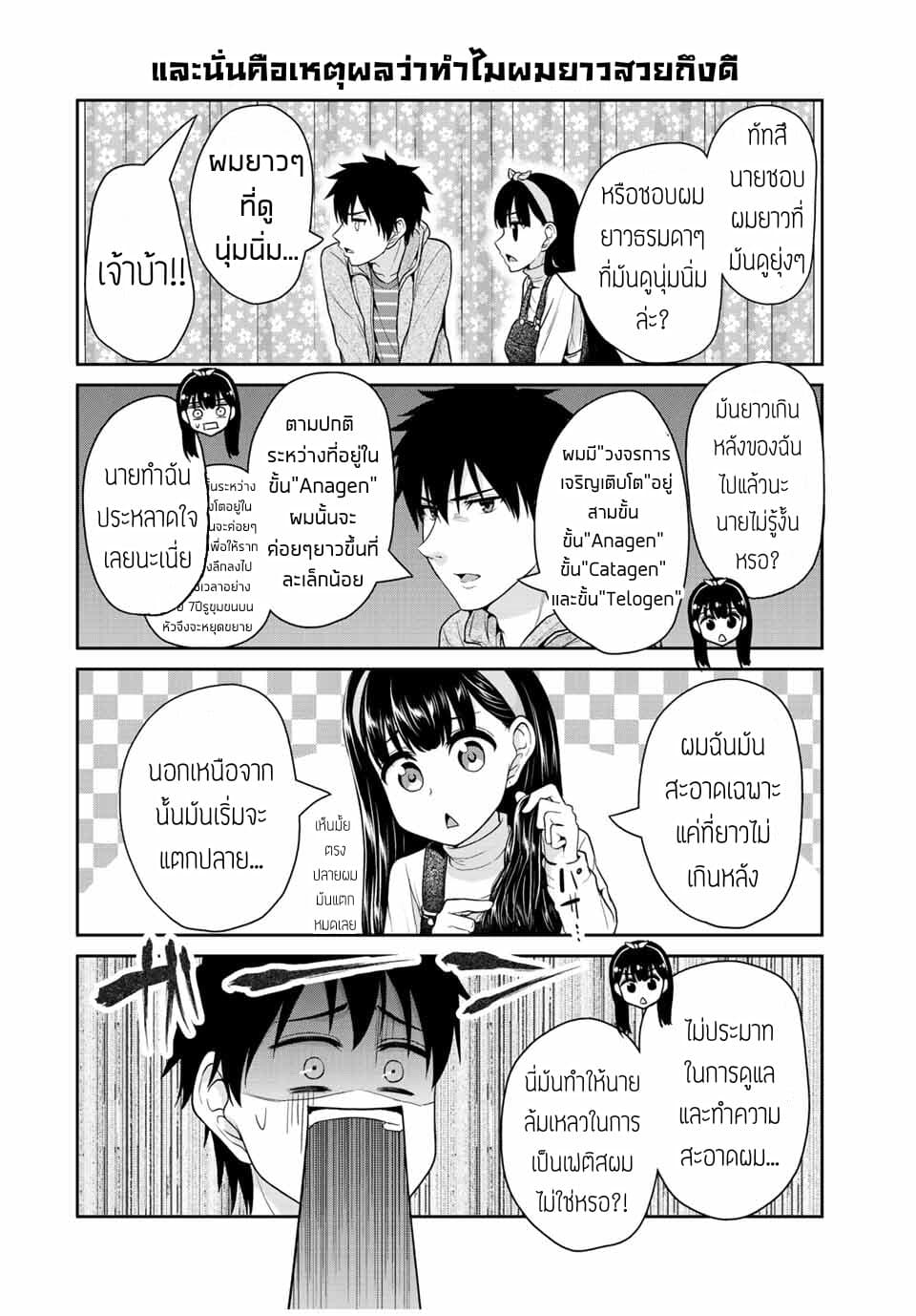 Fechippuru ~Our Innocent Love~ 30-30