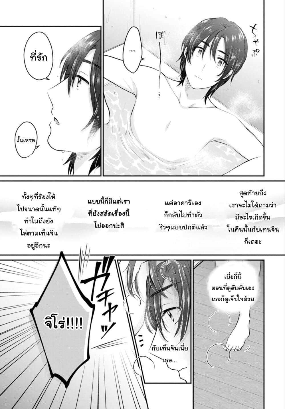 Fuufu Ijou, Koibito Miman 17-17