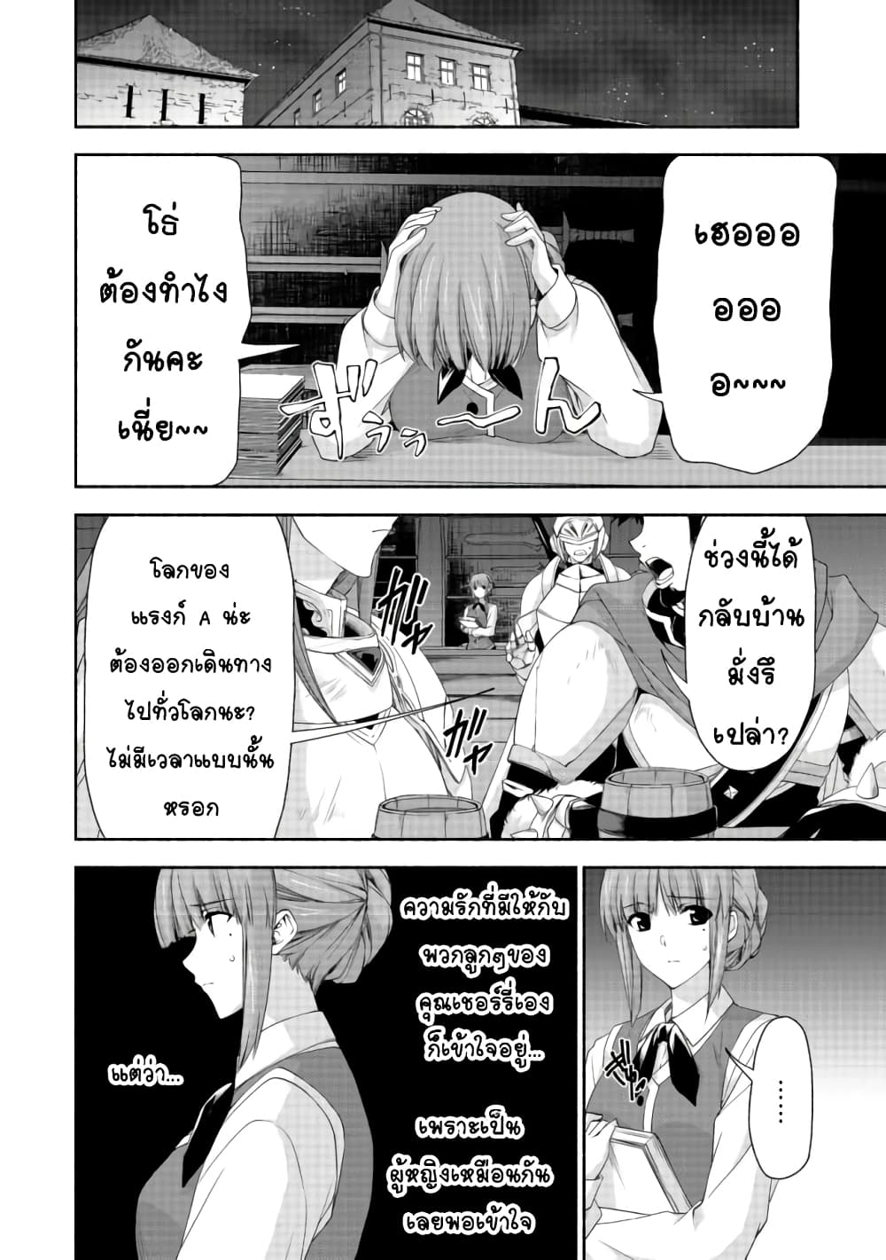 Moto Kizoku Reijou de Mikon no Haha Desuga, Musumetachi ga Kawaii Sugite Boukenshagyo mo Ku ni Narimasen 4.2-4.2