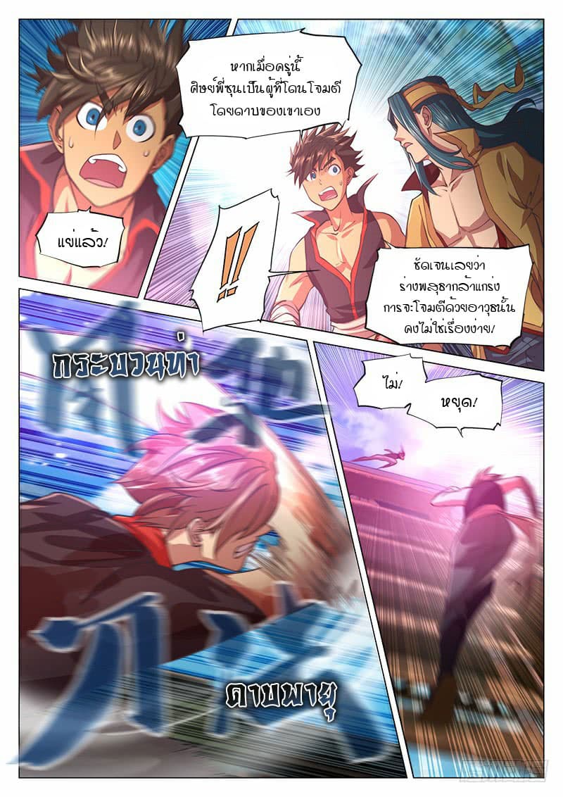 The Portal of Wonderland ประตูแห่งแดนมหัศจรรย์ 28-28