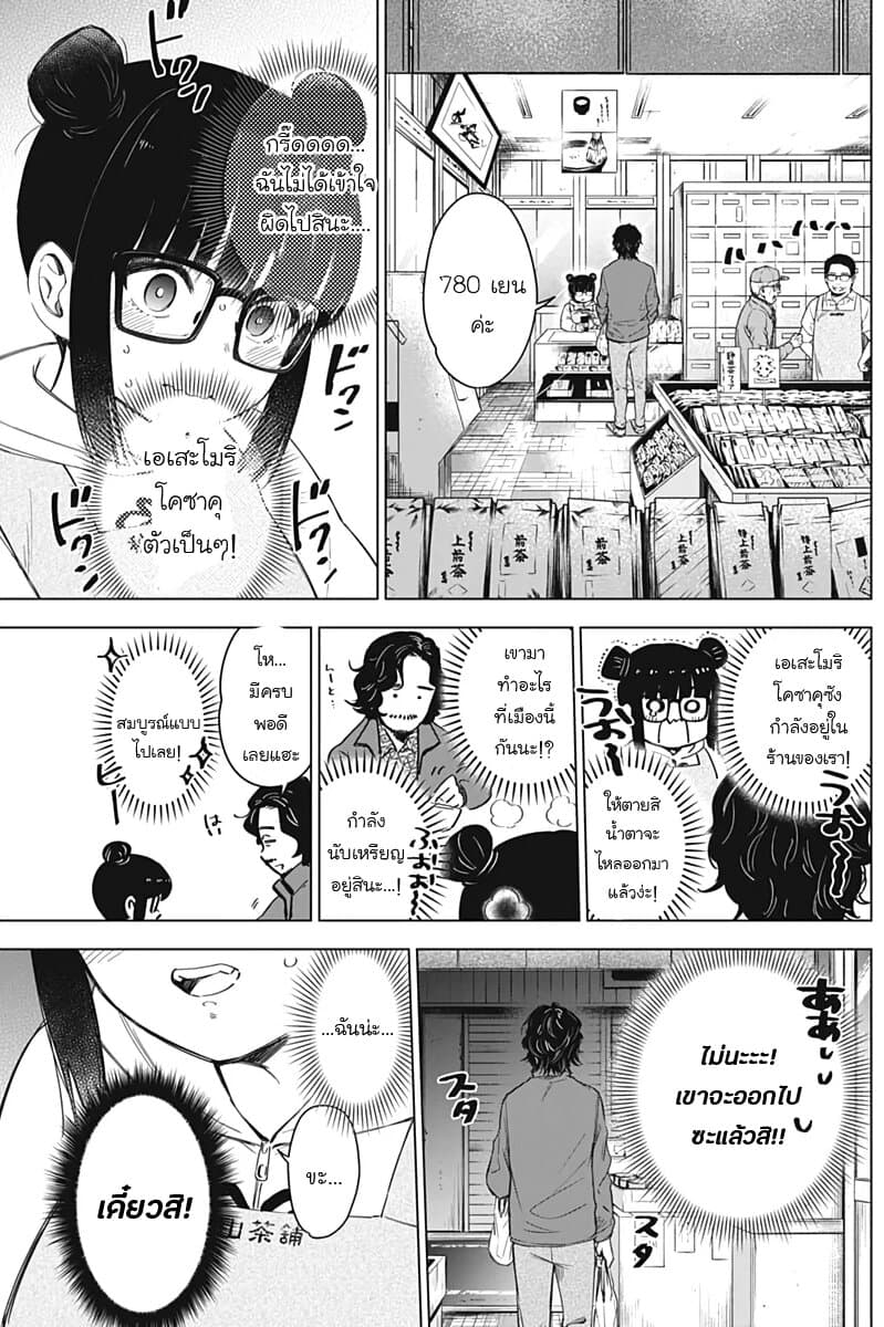 Shounen no Abyss 14-ฮิกันบานะ