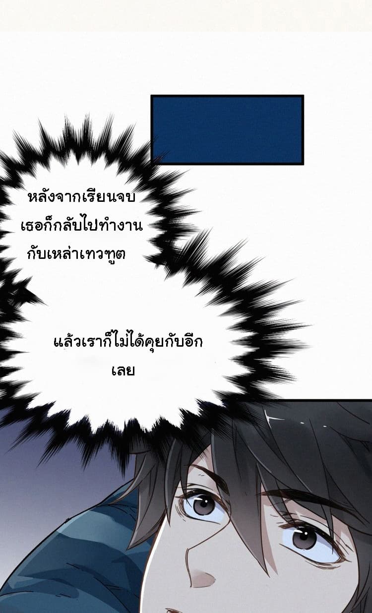 The Sacred Ruins 9-9