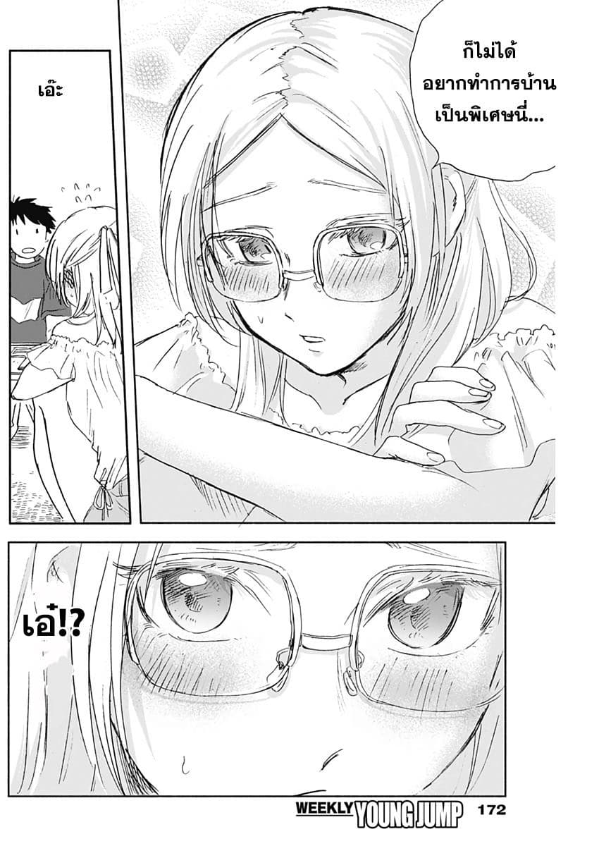 Kawaisou ni ne, Genki-kun 32-เรื่องของคุณยาจิมิโดริ