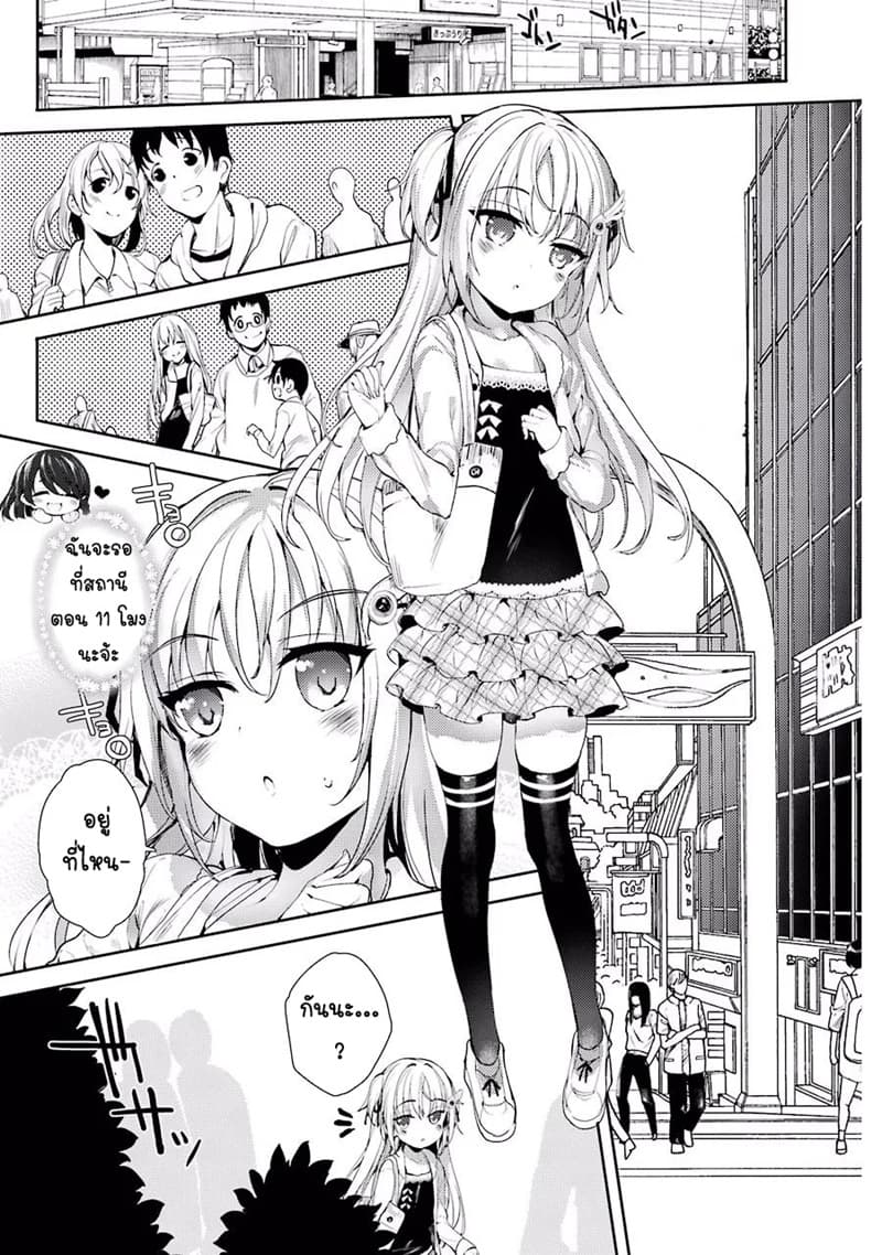 Shou5 na Kanojo to Otona no Ai 3-3