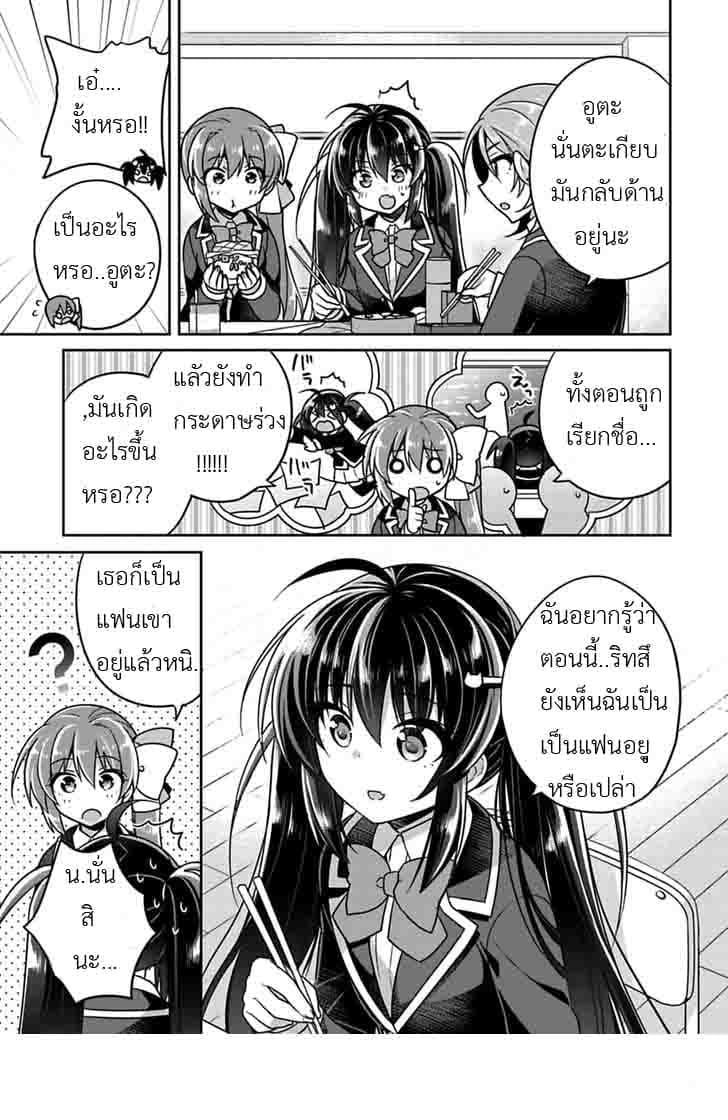 Siscon Ani to Brocon Imouto ga Shoujiki ni Nattara 7-7