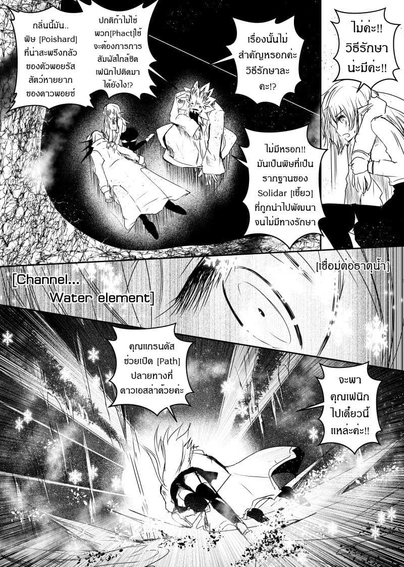 Path A waY 90-Deceiver and Misleading (2)