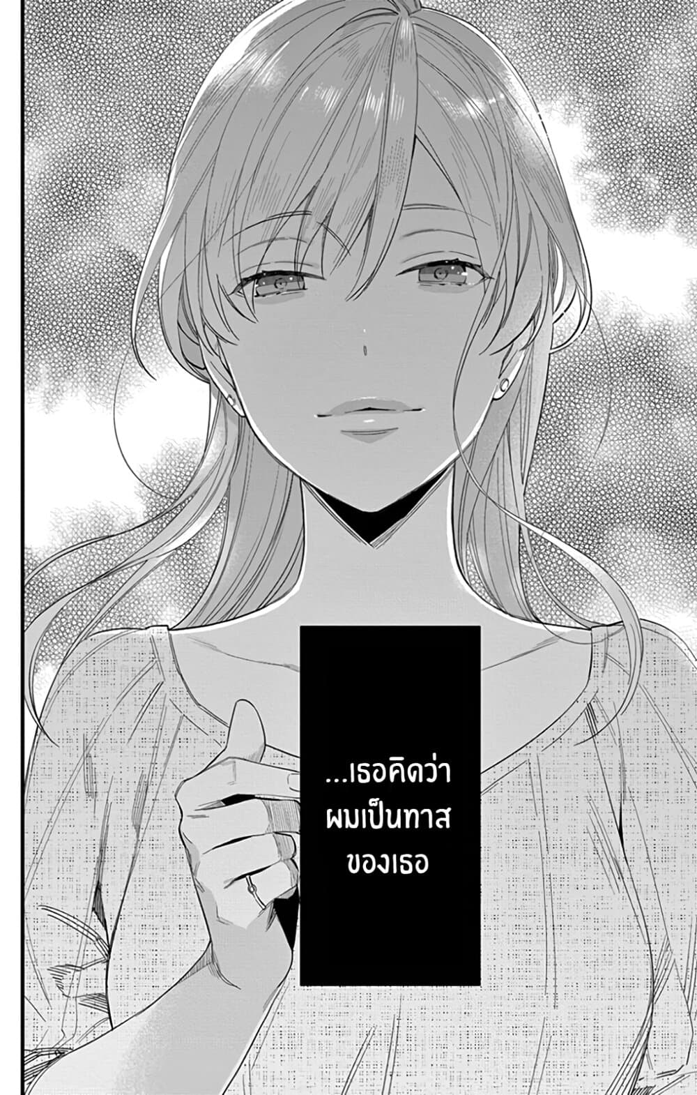 Marika-chan to Yasashii Koi no Dorei มาริกะจังกับทาสที่น่ารัก 1-1