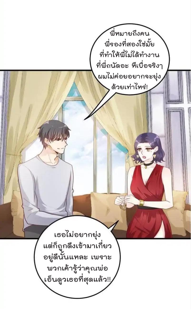 Hui Xi Yi's Love Contract 51-51