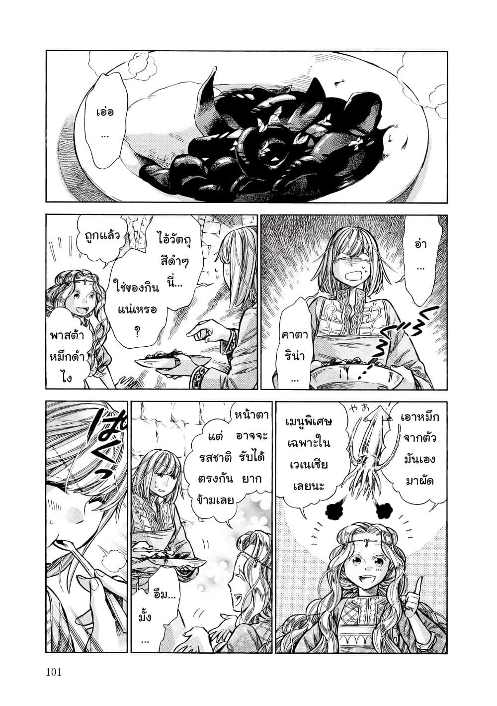 Arte 33-จิตรกรชั้นเจ้า (2)
