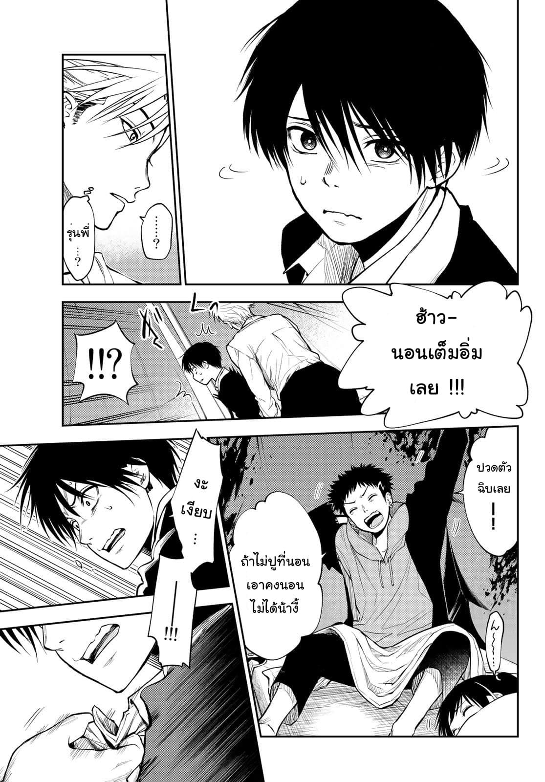 Tokyo Babel 4-4