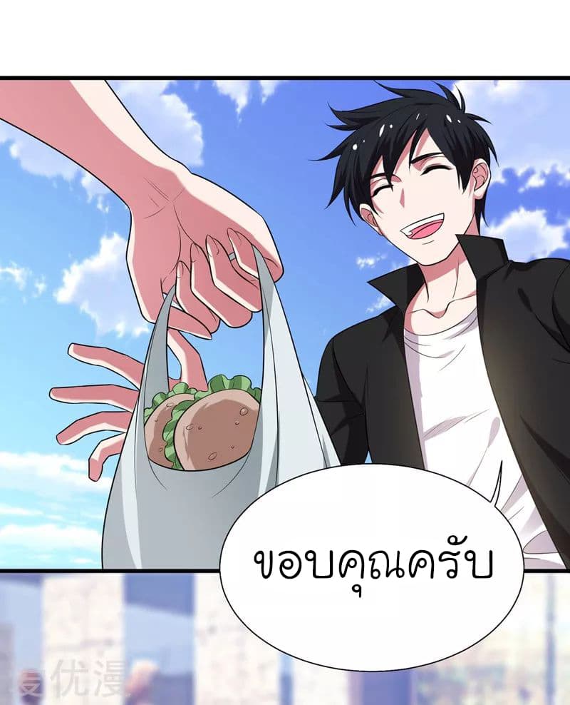 Picking up a School Beauty to Be Wife จับสาวสวยในโรงเรียนมาเป็นเมีย 77-77