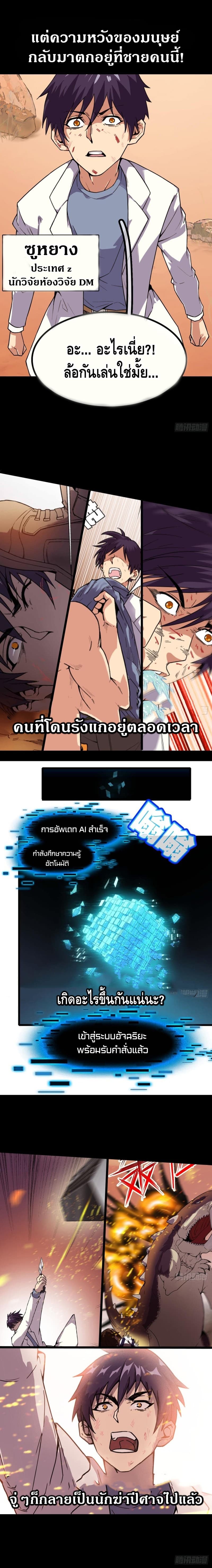 Be The Savior 1-1