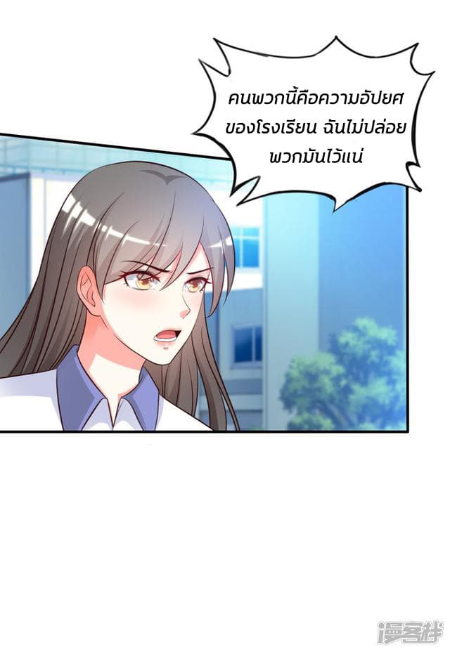 The Strongest Peach Blossom ราชาดอกไม้อมตะ 25-25