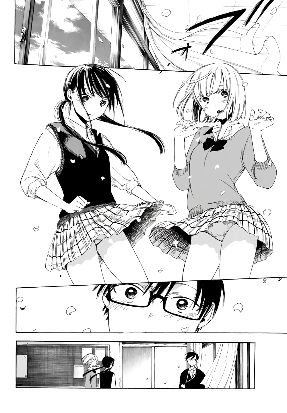 Sensei, Suki Desu. 2-คุณเคยกอดและมองดูนักเรียนทั้งสองของคุณบ้างมั้ย?