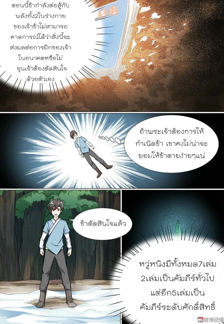 White Saint 24-24