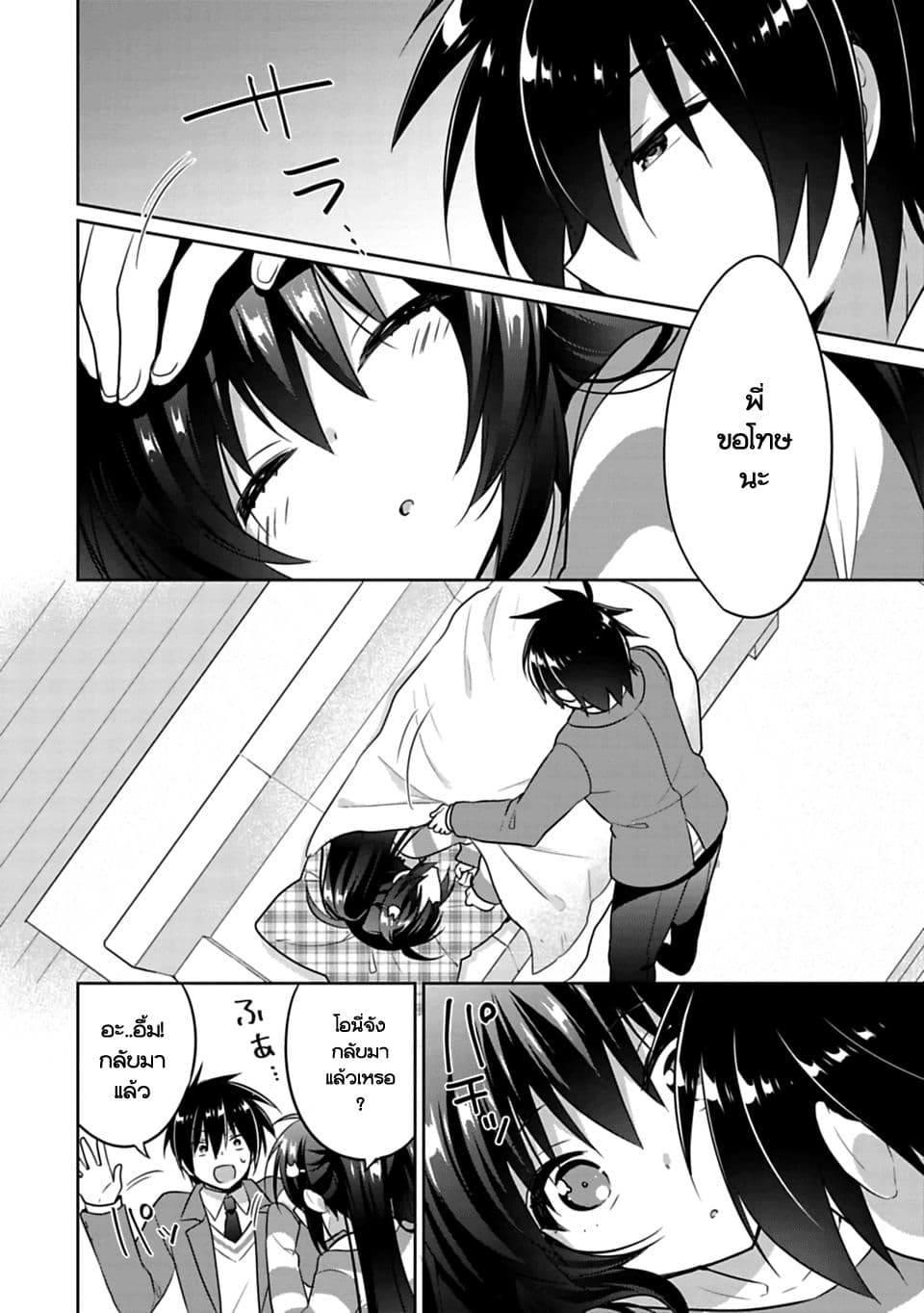 Siscon Ani to Brocon Imouto ga Shoujiki ni Nattara 1-1